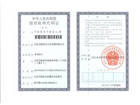 满洲里市短信群发组织机构代码证