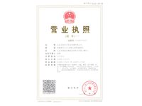 昭阳区短信群发工商营业执照